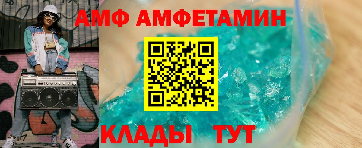 Амфетамин Розовый  Вход с VPN  Амфетамин  Богданович 