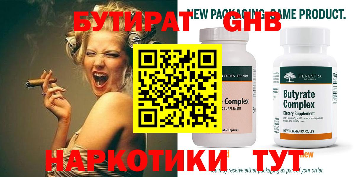 Бутират оксана  Вход с VPN  Богданович 