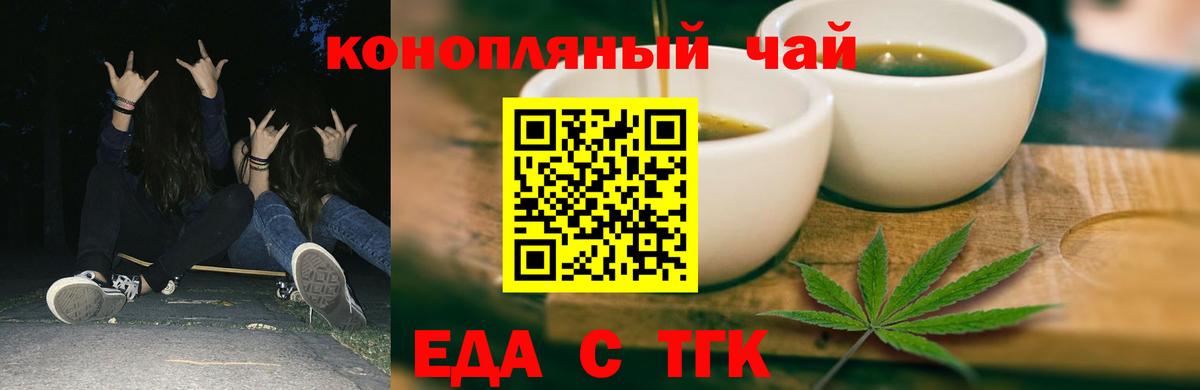 Богданович  Cannafood конопля  Вход с VPN 