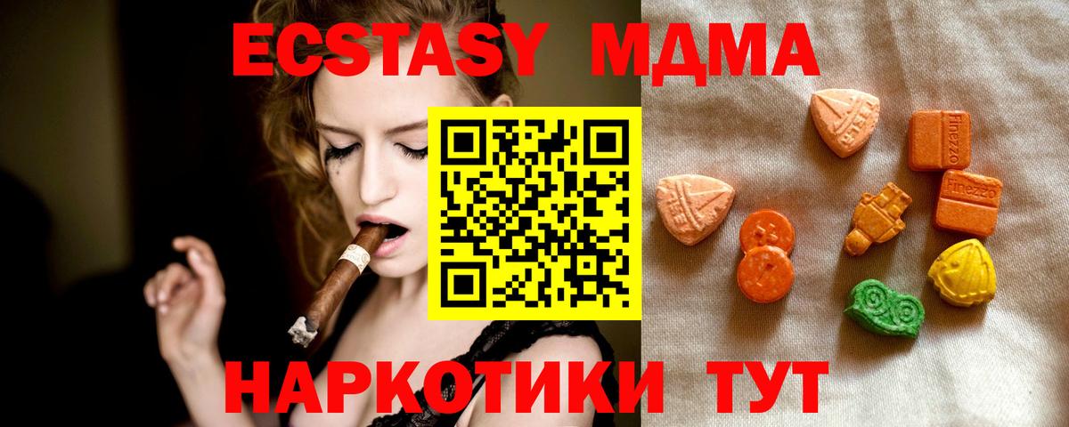 Богданович  Ecstasy  ЭКСТАЗИ 280 MDMA  купить наркотики сайты  Ecstasy Cube  Вход с VPN 