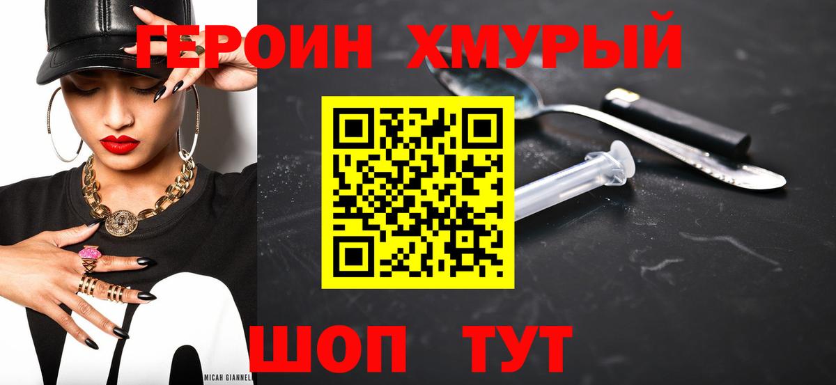 Богданович  Героин белый  Вход с VPN 