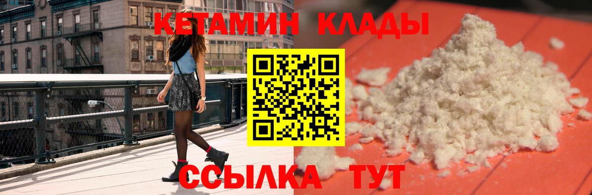 Кетамин VHQ Богданович