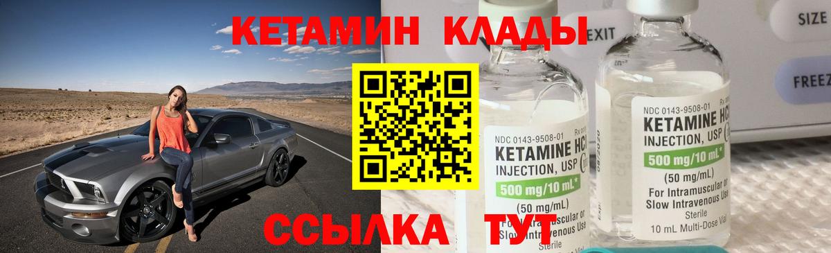 Кетамин ketamine  КЕТАМИН VHQ  Богданович  Вход с VPN 