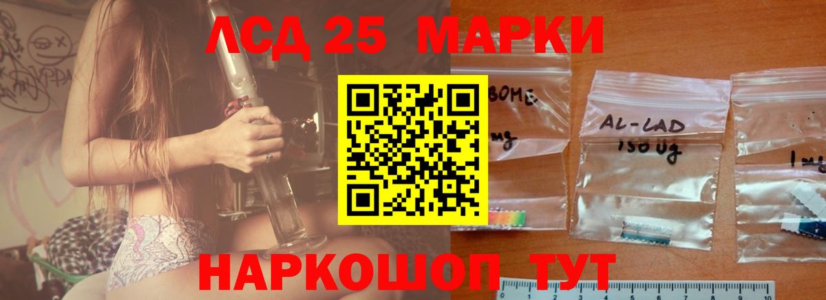 LSD-25 экстази ecstasy Богданович