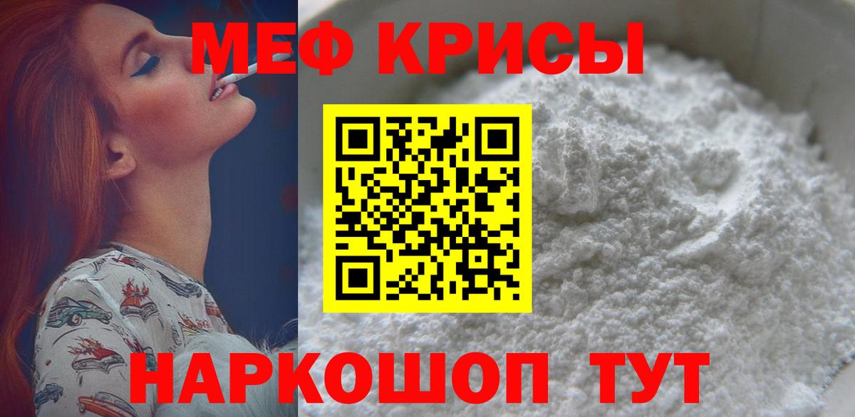 Мефедрон мука  МЯУ-МЯУ  Вход с VPN  Мефедрон  Меф кристаллы  Богданович 
