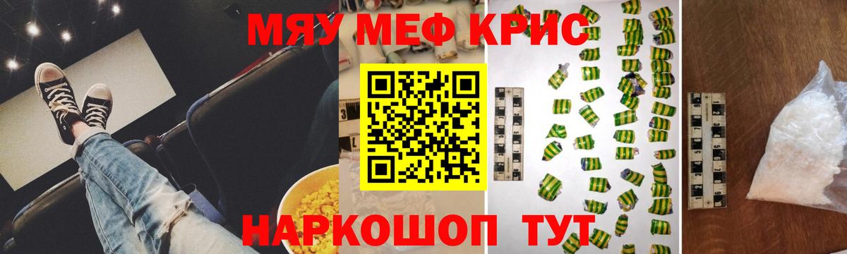 Мефедрон мука Богданович