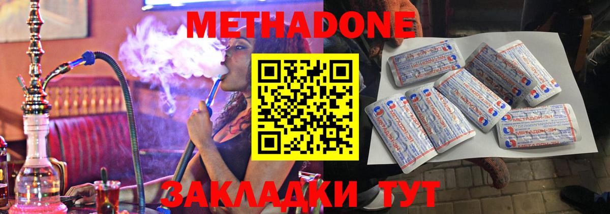 Богданович  Метадон мёд  кракен маркетплейс  Метадон белоснежный  Вход с VPN 