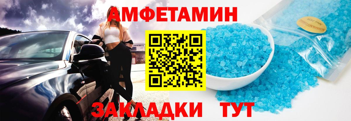 Метамфетамин Декстрометамфетамин 99.9%  Вход с VPN  Богданович 
