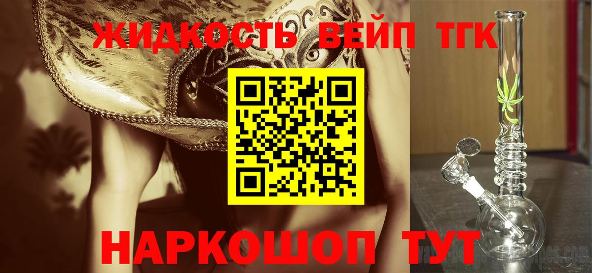 ТГК вейп с тгк  Вход с VPN  Богданович  Дистиллят ТГК вейп с тгк 