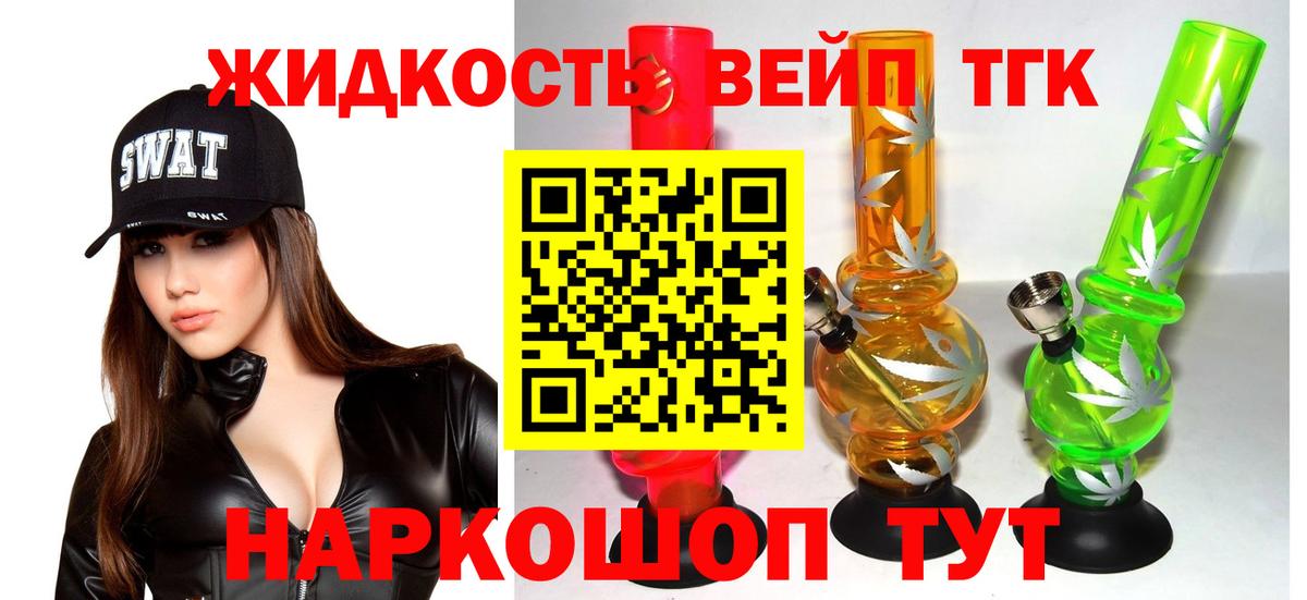 ТГК Wax Богданович